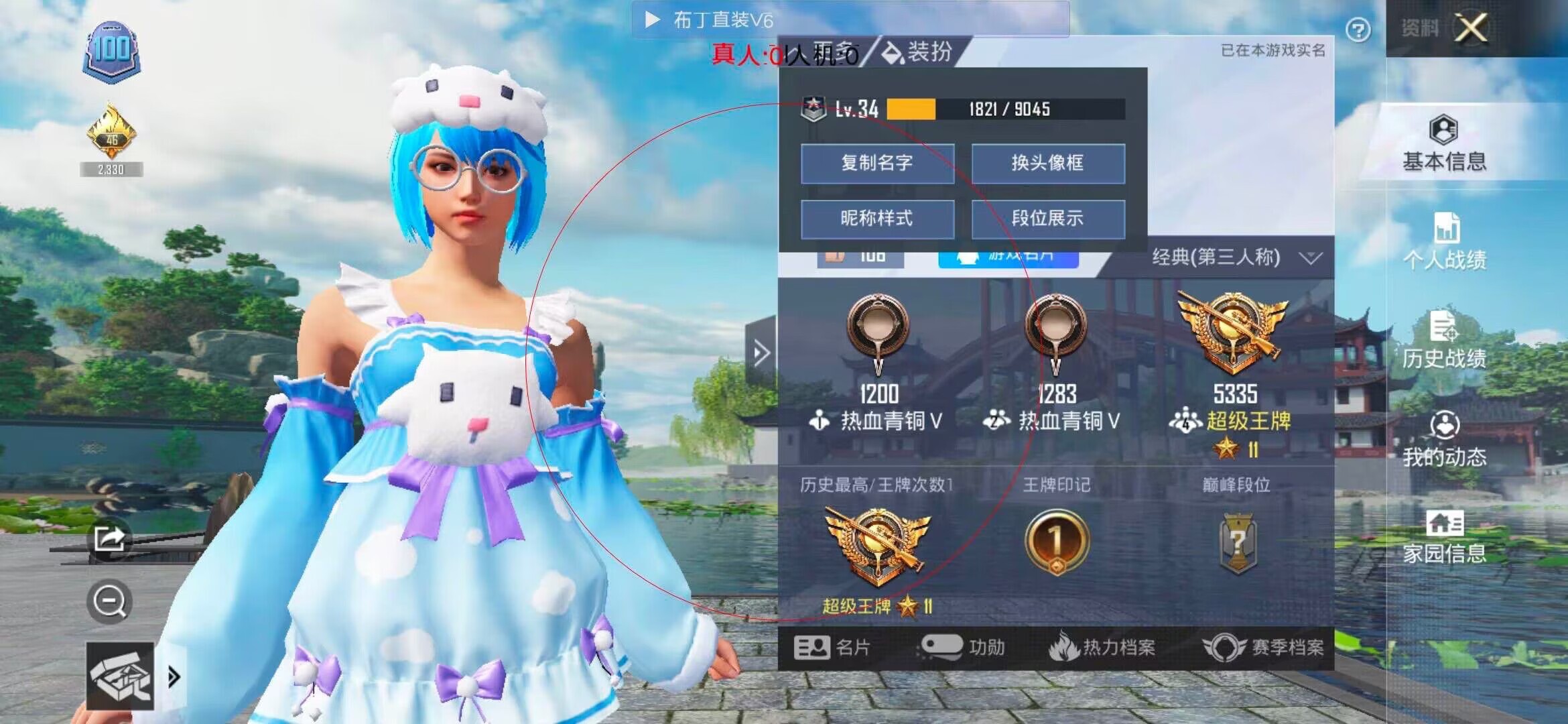 和平精英布丁直装透视 - 和平精英怎么投诉举报外挂软件辅助预览图